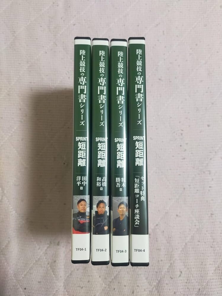 【陸上競技の専門書（Athletics technical book）シリーズ】 Amazon.co.jp: 陸上競技の専門書（Athletics technical book